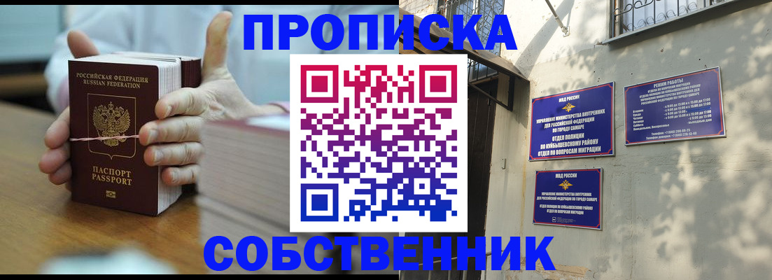 временная регистрация собственник в Чайковском