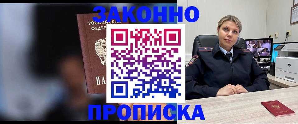 прописка для военкомата в Чайковском