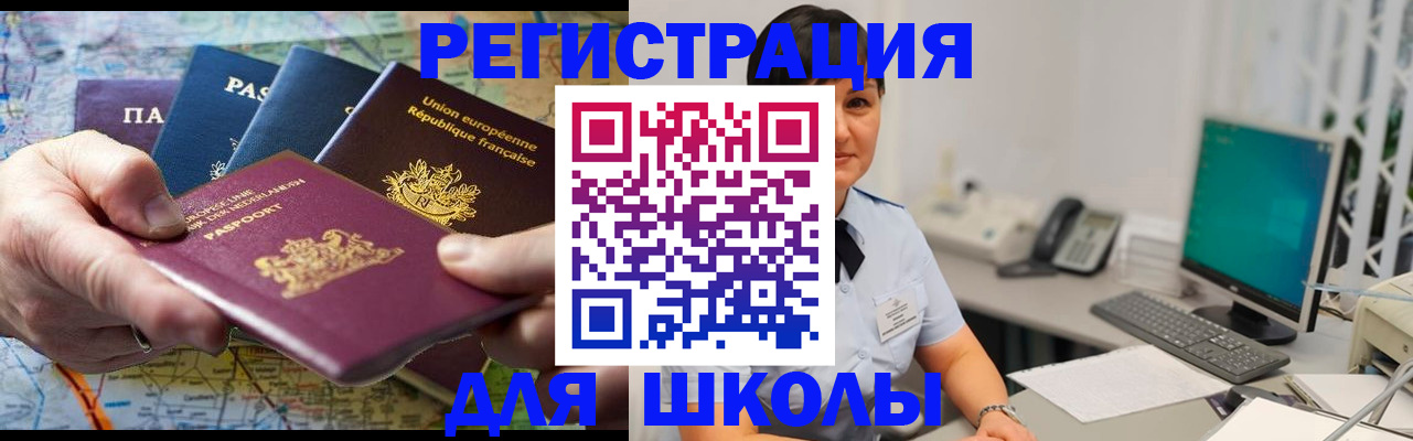 прописка для кредита в Чайковском